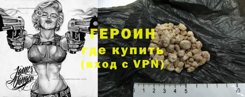 Героин Heroin  Кудымкар 